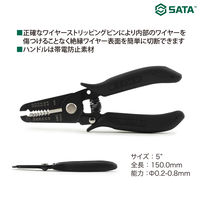 SATA Tools ESDワイヤーストリッパー SC75142 1個（直送品）