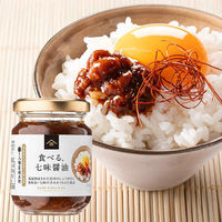 久世福商店　食べる、七味醤油　1個（100g）　「八幡屋礒五郎」の七味唐辛子 使用　ごはんのお供