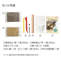 デビカ おうちで作れるオーブン簡単陶芸 093693 1個