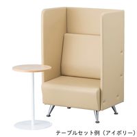 アズワン プライベートロビーベンチ クリーム PLB-800CR 1個 8-925-06（直送品）