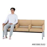 アズワン ロビーベンチ(肘置き付)1200×610×420×760mm モカ ARE1200-B 1台 9-1552-01（直送品）