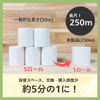 アズワン アズワンのトイレットペーパー250m 6ロール入 NV-TP6 1パック(6ロール) 4-6977-01（直送品）