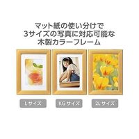 ハクバ写真産業 ウッドフレーム パレッテ 2L ナチュラル FWPLT-NT 1個 64-7755-71（直送品）