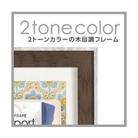 ハクバ写真産業 フォトフレーム ラポール 2L ベージュ FWRP-BE2L 1個 64-7755-78（直送品）