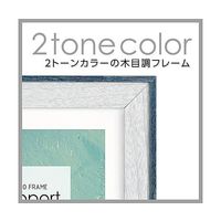 ハクバ写真産業 フォトフレーム ラポール 2L ブルー FWRP-BL2L 1個 64-7755-77（直送品）