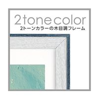 ハクバ写真産業 フォトフレーム ラポール A4 ブルー FWRP-BLA4 1個 64-7755-81（直送品）