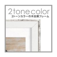 ハクバ写真産業 フォトフレーム ラポール A4 ウッディホワイト FWRP-WWA4 1個 64-7755-83（直送品）