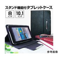 メディアフューチャー スタンド機能付き タブレットケース カバー 8インチ case-4-univ-t8 1個 69-8453-51（直送品）