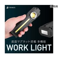 Trimate 充電式 LEDワークライト ハンドライト ランタン 底面マグネット フック付き TR-WL010 1個 67-4921-77（直送品）
