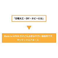 十川産業 サンテックエア(OR) 7×100 STC-7100 1巻(100m)（直送品）