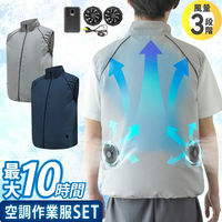 大河商事 ファン付きベスト 空調ベスト 作業服 グレー 2XL monowa053GY_2XL 1S(1S)（直送品）