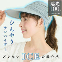 大河商事 冷感UVサンバイザー UPF50+完全遮光 遮熱 ブラック solshade804_bk 1個（直送品）