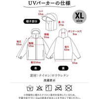 大河商事 UVパーカー 接触冷感-5°C フェイスカバー付 イエロー XL solshade805_ye_xl 1着（直送品）