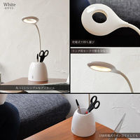 大河商事 充電式LEDデスクライト 無段階調光・フレキシブルアーム ホワイト wasser32 1台（直送品）