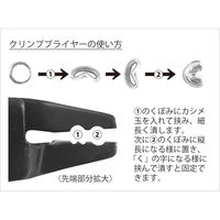 MIYUKI ビーズワーク用工具 クリンププライヤー H4429 MIY-H4429 1個（直送品）