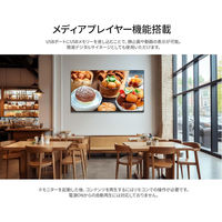 JAPANNEXT 60インチ ワイド 4K液晶ディスプレイ JN-V60U-M-H3 1台（直送品）