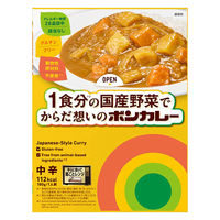 1食分の国産野菜でからだ想いのボンカレー 中辛　1セット（1個（180g）×3）　グルテンフリー　レンジ対応レトルト　大塚食品