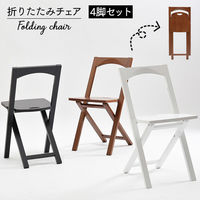 タマリビング ボーナス フォールディングチェア ボーナス ホワイト 1セット（4脚入）（直送品）