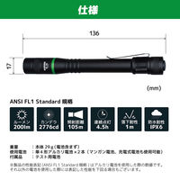 (株)エンジニア LEDフラッシュライト SL-92 1個（直送品）