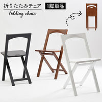 タマリビング ボーナス フォールディングチェア ボーナス ホワイト 1脚（直送品）