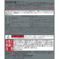 武蔵ホルト プライマーグレー MH003 1個（直送品）