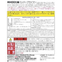 武蔵ホルト バンパープライマー MH005 1個（直送品）