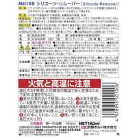 武蔵ホルト シリコーン・リムーバー MH100 1個（直送品）