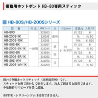太洋電機産業 ホットスティック透明 6本入 HB-80S 1セット（直送品）