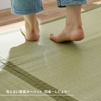 萩原 洗えるい草風カーペット 四条 本間4.5帖 159068745 1セット(5個入)（直送品）