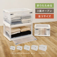 萩原 【4個セット】収納ボックス PS100 S(20L) 240653170 1セット(4個入)（直送品）