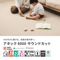 萩原 タイルカーペット アタック8000 サウンドカット 約40×40cm 600028350 1枚（直送品）