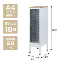 【軒先渡し】ナカバヤシ アバンテ・リネア フロアストレージ 浅18段 幅277×奥行400×高さ1070mm ホワイト 1台（直送品）