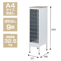 【軒先渡し】ナカバヤシ アバンテ・リネア フロアストレージ 深9段 幅277×奥行400×高さ1070mm ホワイト 1台（直送品）