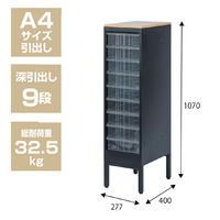 【軒先渡し】ナカバヤシ アバンテ・リネア フロアストレージ 深9段 幅277×奥行400×高さ1070mm ブラック 1台（直送品）