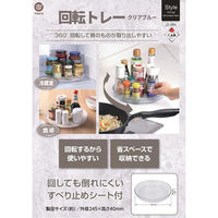 リバティーコーポレーション 冷蔵庫 収納 回転トレー クリアブルー LD-284 1個（直送品）