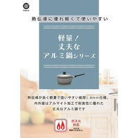 リバティーコーポレーション 片手鍋 16cm アルミ ガス火専用 軽量 丈夫 LD-356 1個（直送品）