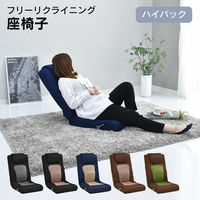 タマリビング おじぎコローリII 座椅子 ダークベージュ／ブラウン 1台（直送品）