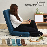 タマリビング スワレバII フロアチェア ベージュ 1台（直送品）