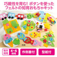 アーテック フェルトでつくる おもちゃキット ボタンあそび 50663 1個（直送品）