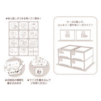 エムプラン お家のインデックスシール ベビー用品 サンリオキャラクターズ 001616-53 1セット(3個)（直送品）