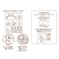 エムプラン お家のインデックスシール ゴミ分別 サンリオキャラクターズ 001616-54 1セット(3個)（直送品）