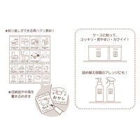 エムプラン お家のインデックスシール キッチン・日用品 サンリオキャラクターズ 001616-56 1セット(3個)（直送品）