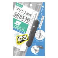 ソニック オレパ withはさみ プリントカッターとミニはさみ グレー SP-1216-GL 1セット(1個×2)（直送品）