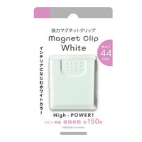 ミツヤ 強力 ホワイトマグネットクリップ 挟口44mm ホワイト SMS-WH44 1セット(1個×3)（直送品）
