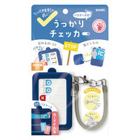 ソニック うっかりチェッカーパスケース付 スパイラルチェーンで落とさない ネイビー GS-2379-K 1個（直送品）