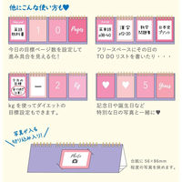 学研ステイフル カウントダウンカレンダー 卓上 ピンク DM10083 1個（直送品）