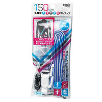 ソニック 多機能たすきがけストラップ 150cm 青 NF-985-B 1セット(2本)（直送品）