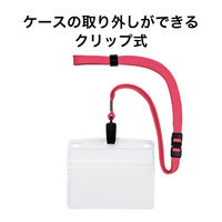オープン工業 吊り下げ名札 クリップ式 特大サイズ ソフト 横型 チャック付 1枚入 桃 NL-21P-PK 1セット(3個)（直送品）