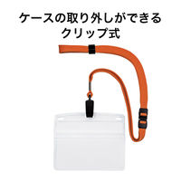 オープン工業 吊り下げ名札 クリップ式 特大サイズ ソフト 横型 チャック付 1枚入 橙 NL-21P-RG 1セット(3個)（直送品）