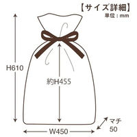 包む ビッグギフト巾着バッグ ラッピング袋 マチあり 幅450 ネイビー T2719IB 1セット(1枚×2)（直送品）
